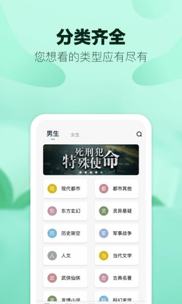 八蕉阅读软件下载_八蕉阅读免费版下载v1.0.0 安卓版 运行截图3