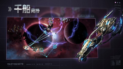 星空之战游戏官网下载-星空之战安卓免费版下载v6.4.5