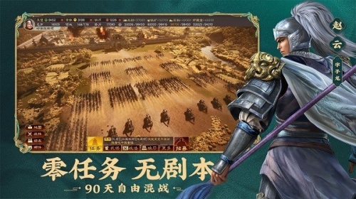 三国志战略版官方下载-三国志战略版官方版(正版)下载 运行截图2