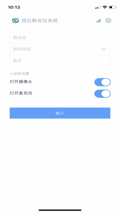 视云联会议软件下载_视云联会议手机版下载v2.0 安卓版 运行截图1