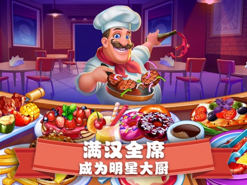 美食街物语_美食街物语游戏安卓版下载v9.47.00.01 安卓版 运行截图1