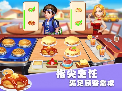 美食街物语_美食街物语游戏安卓版下载v9.47.00.01 安卓版 运行截图2