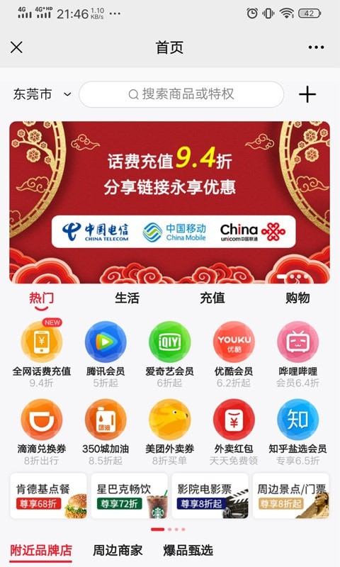 分赏app下载_分赏最新版下载v1.0.0 安卓版 运行截图1