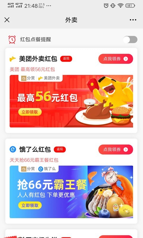 分赏app下载_分赏最新版下载v1.0.0 安卓版 运行截图3