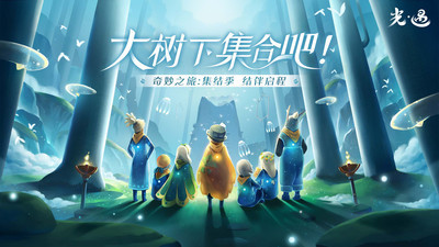 Sky光遇测试版安卓版下载-Sky光遇测试版(安装包)最新下载v0.14.0 运行截图1