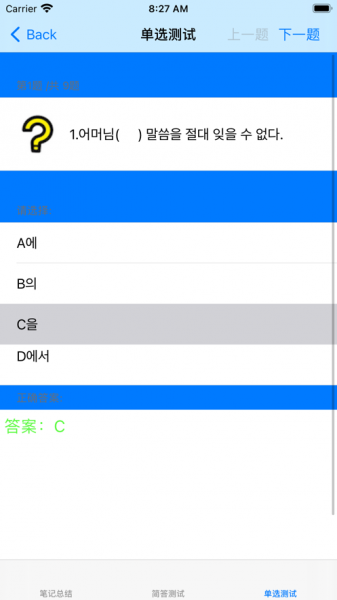 韩语语法大全app下载_韩语语法大全2021版下载v1.0 安卓版 运行截图1