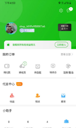 喜果软件下载_喜果最新版下载v1.0.4 安卓版 运行截图1