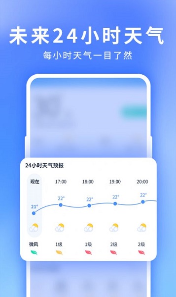 星晴天气app下载_星晴天气安卓版下载v1.0.5 安卓版 运行截图3