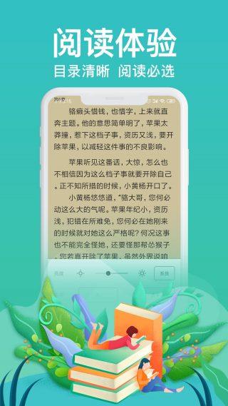 优米阅读app下载_优米阅读安卓版下载v8.1.7 安卓版 运行截图3