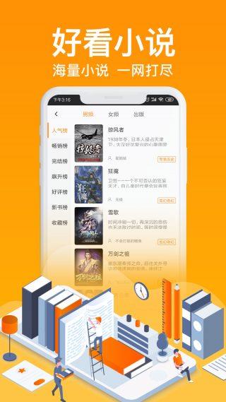 优米阅读app下载_优米阅读安卓版下载v8.1.7 安卓版 运行截图2