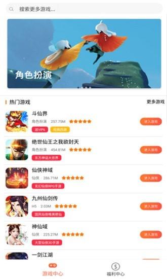 好玩盒子app下载_好玩盒子最新版下载v1.0 安卓版 运行截图2