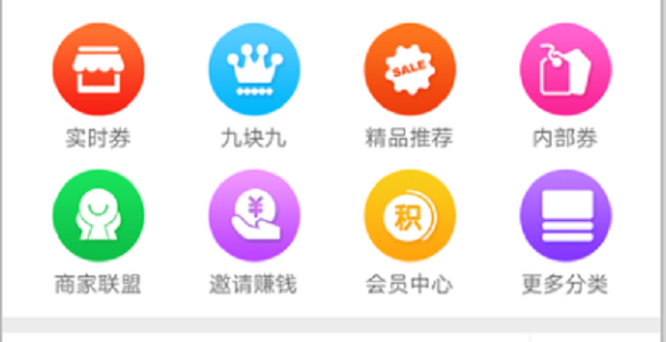五折商城app下载_五折商城最新版下载v1.0.0 安卓版 运行截图2