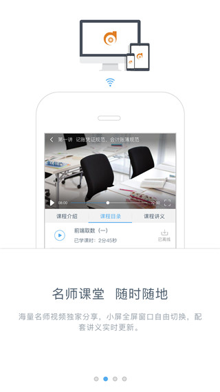 东奥继教学堂app下载_东奥继教学堂安卓版下载v2.0.7 安卓版 运行截图2