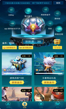 梦幻皮肤2021app下载_梦幻皮肤2021最新版下载v1.0.0.5 安卓版 运行截图3