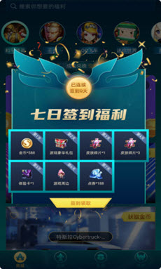 梦幻皮肤2021app下载_梦幻皮肤2021最新版下载v1.0.0.5 安卓版 运行截图1