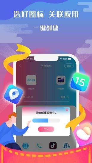 图标小咖秀软件下载_图标小咖秀最新版下载v2.0.1 安卓版 运行截图2