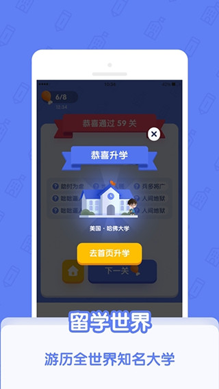 世界学霸app下载_世界学霸安卓版下载v1.1.2 安卓版 运行截图1