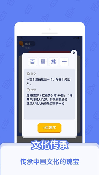 世界学霸app下载_世界学霸安卓版下载v1.1.2 安卓版 运行截图3