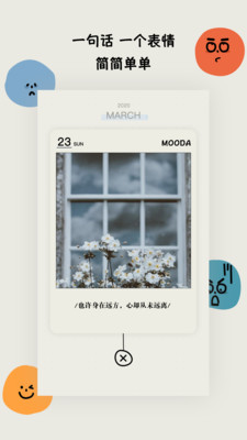MOODA心情日记app下载_MOODA心情日记2021版下载v25.03 安卓版 运行截图3