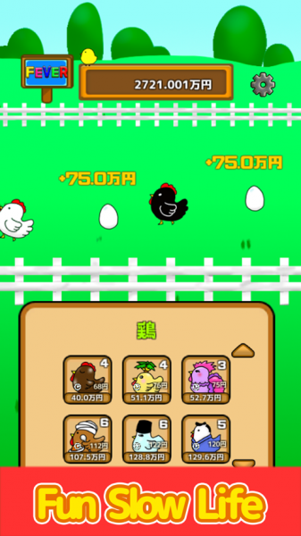 小鸡放置农场游戏下载_小鸡放置农场手游最新版预约下载v1.0 安卓版 运行截图1