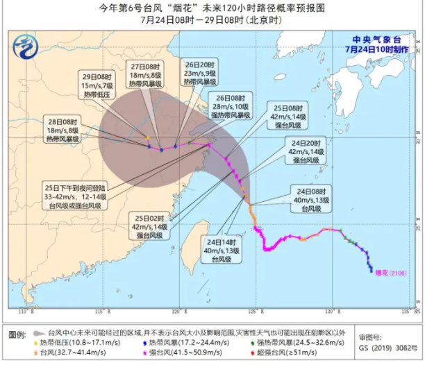 台风烟花对金华影响大吗 景区列车航班关闭停运及积水路段最新消息