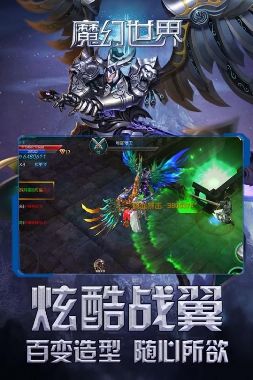 魔幻世界游戏下载_魔幻世界手游安卓版免费下载v1.0.1 安卓版 运行截图2