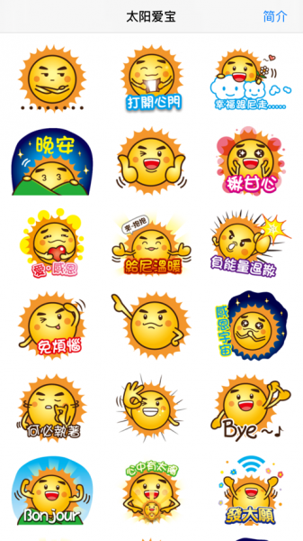 太阳爱宝app下载_太阳爱宝2021版下载v1.0 安卓版 运行截图1