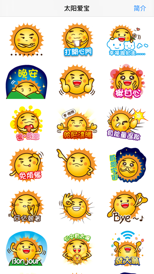 太阳爱宝app下载_太阳爱宝2021版下载v1.0 安卓版 运行截图1