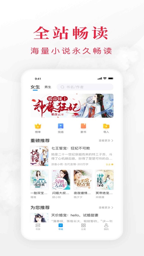 书韵小说app下载_书韵小说手机版下载v1.5.2 安卓版 运行截图2