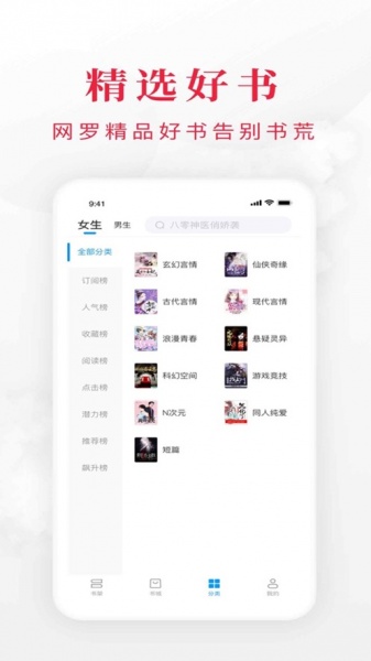 书韵小说app下载_书韵小说手机版下载v1.5.2 安卓版 运行截图3