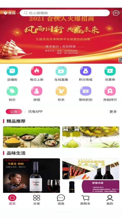 九猫贡品app下载_九猫贡品手机版下载v1.0 安卓版 运行截图1