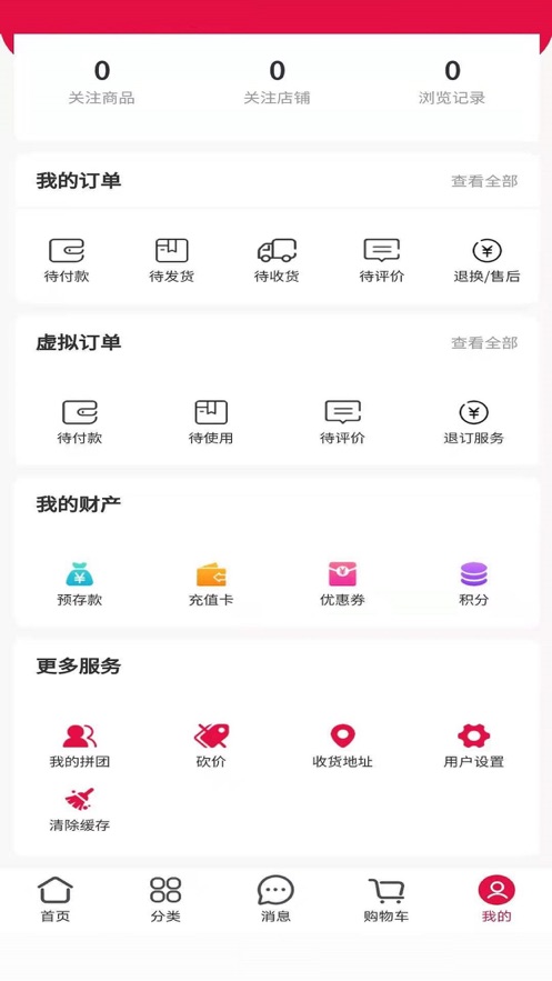 九猫贡品app下载_九猫贡品手机版下载v1.0 安卓版 运行截图3