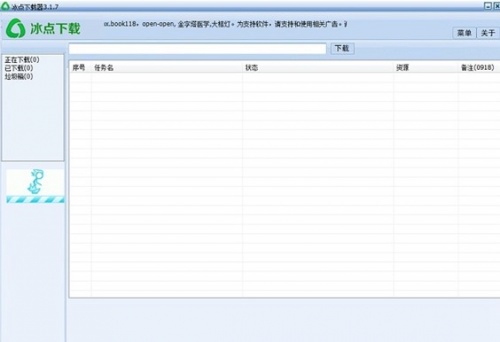 fish文库下载器下载_fish文库下载器免费绿色最新版v3.2.16.0125 运行截图1