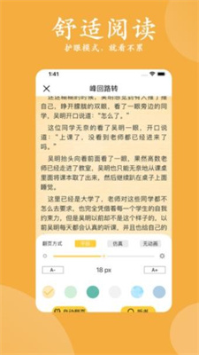 甜梦书库app下载_甜梦书库安卓版下载v1.0.1 安卓版 运行截图1