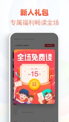 甜梦书库app下载_甜梦书库安卓版下载v1.0.1 安卓版 运行截图3