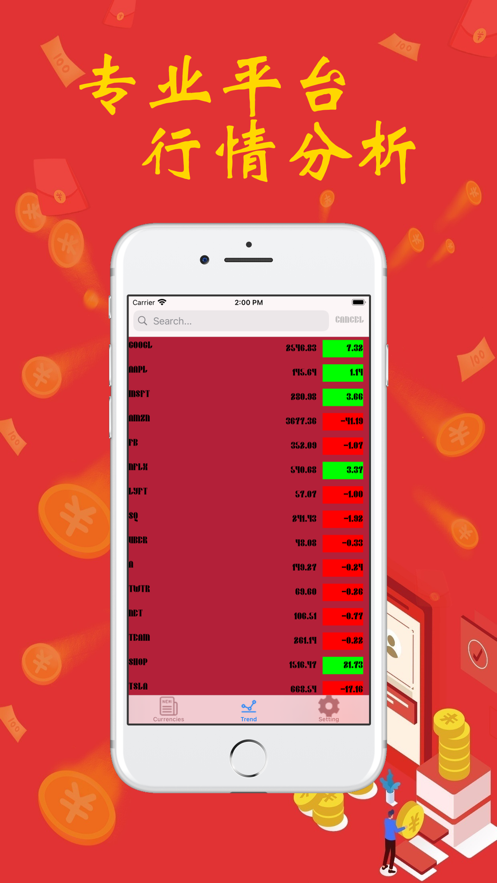 泰阳美林股票app下载_泰阳美林股票手机版下载v1.0 安卓版 运行截图1