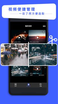 视频剪辑专家app下载_视频剪辑专家手机版下载v1.1 安卓版 运行截图2