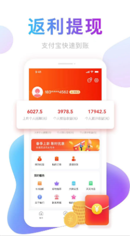 提券券app下载_提券券最新版下载v1.0.0 安卓版 运行截图3