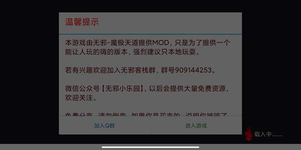 重生细胞破解版内置修改器下载-重生细胞(天邪)内置修改器破解版1.70.9下载 运行截图3