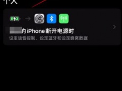 iOS15怎么禁用电量提醒 iOS15系统低电量提醒功能一键关闭方法