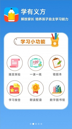 义方教子app下载_义方教子最新版下载v2.0.5 安卓版 运行截图1