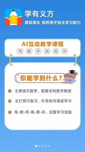 义方教子app下载_义方教子最新版下载v2.0.5 安卓版 运行截图2