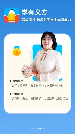 义方教子app下载_义方教子最新版下载v2.0.5 安卓版 运行截图3