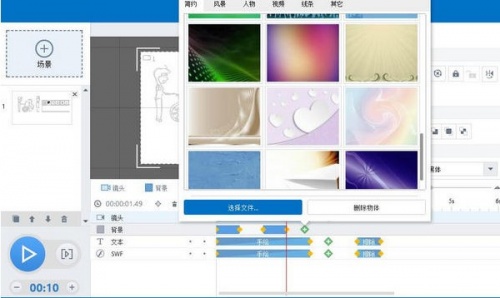 万彩动画大师64位下载_万彩动画大师64位免费最新版v2.8.1 运行截图3