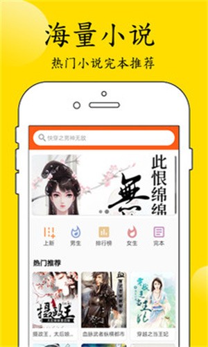 看点小说app下载_看点小说最新版下载v1.0.2 安卓版 运行截图1