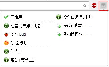 TampermonkeyBeta下载_TampermonkeyBeta插件脚本大全免费最新版v4.13 运行截图2