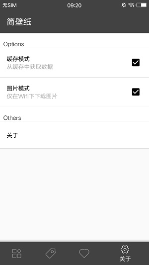 简壁纸app下载_简壁纸2021版下载v1.0.3 安卓版 运行截图3