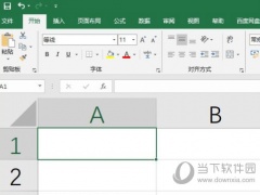Excel2019怎么输入大括号 操作方法