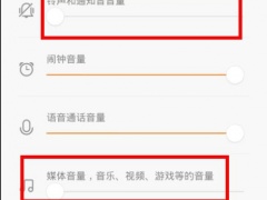 miui13电话音量小怎么办-miui13电话音量小解决方法[多图]