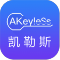 keyless软件下载_keyless最新版下载v1.0.8 安卓版